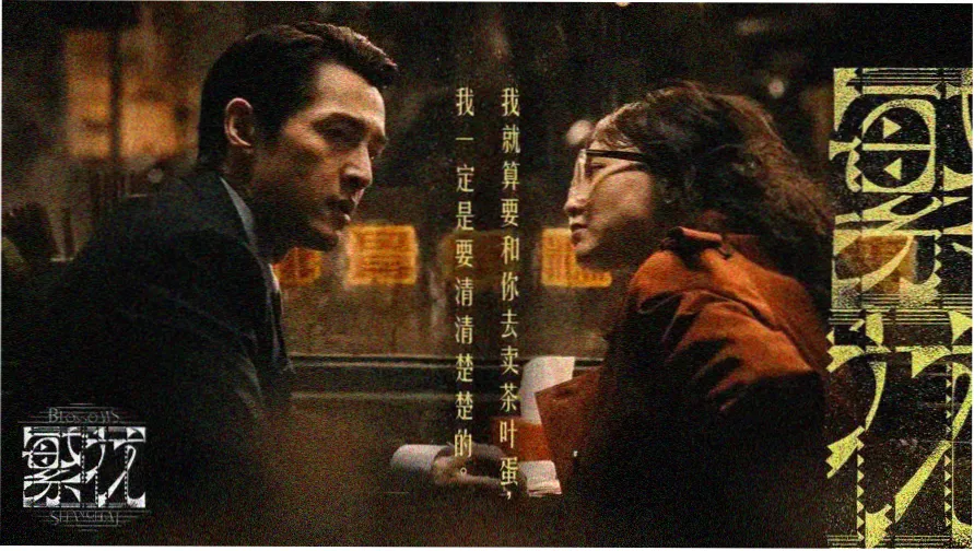 骚火影院推荐电影星港夜航海报